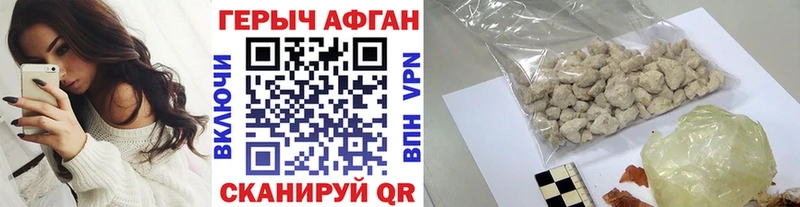 Героин хмурый  Новоуральск 