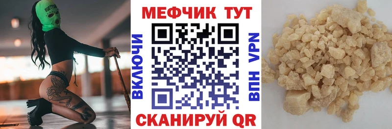 МЕФ mephedrone  Новоуральск 