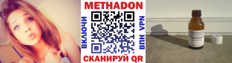 МЕТАДОН кристалл  Новоуральск 